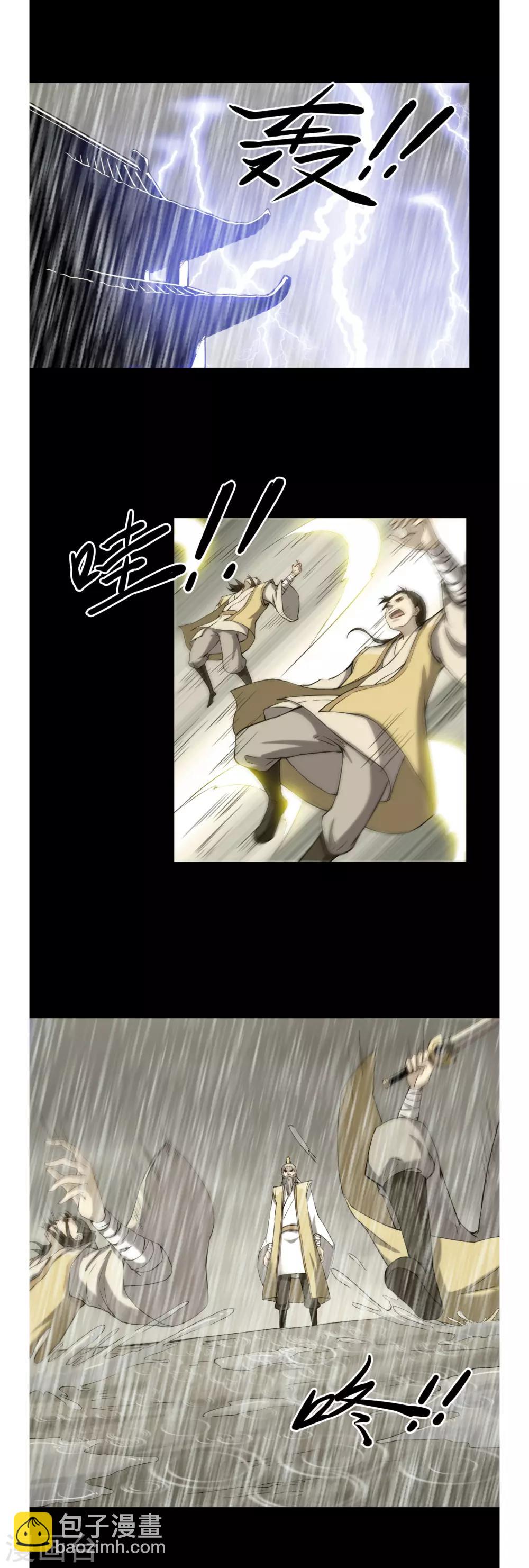 第44话 正阳教4