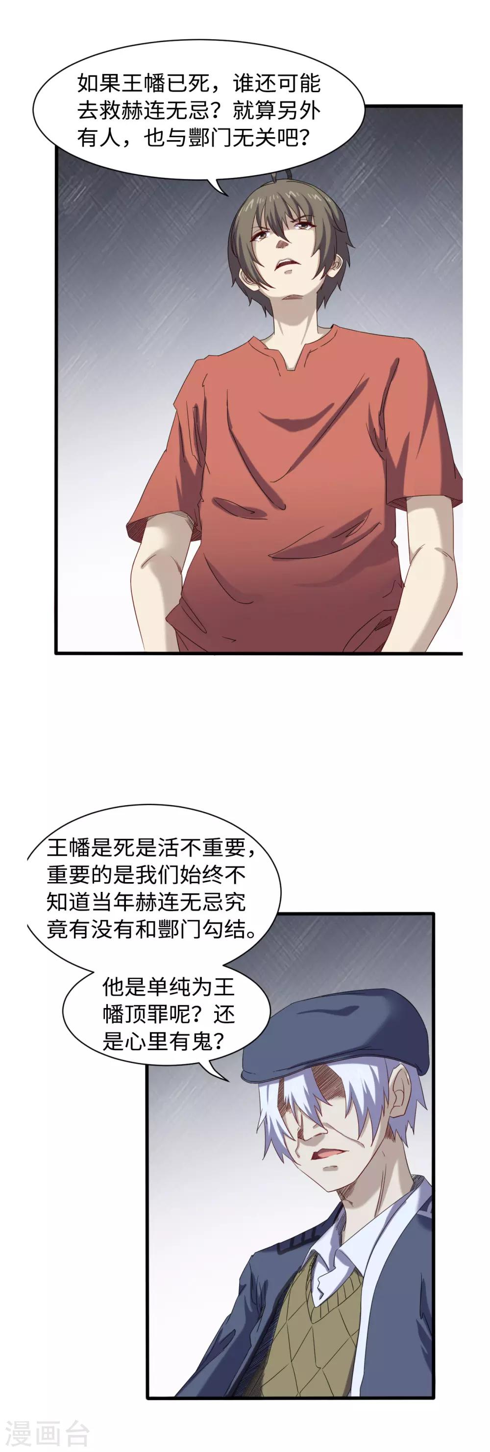 第44话 正阳教7