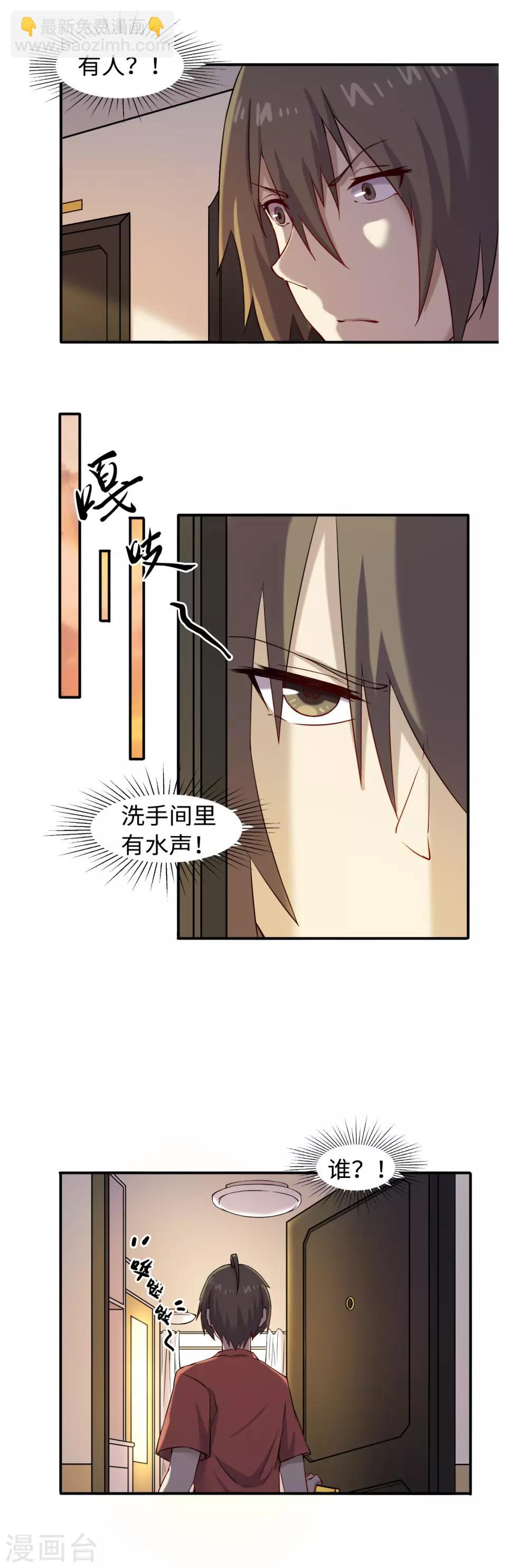 第46话 艳祸10