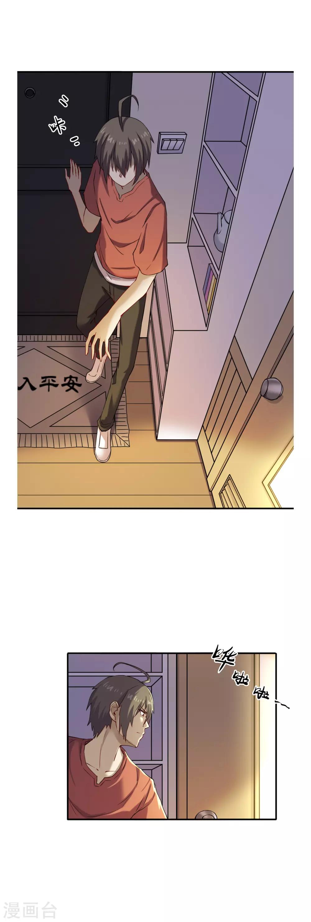 第46话 艳祸11