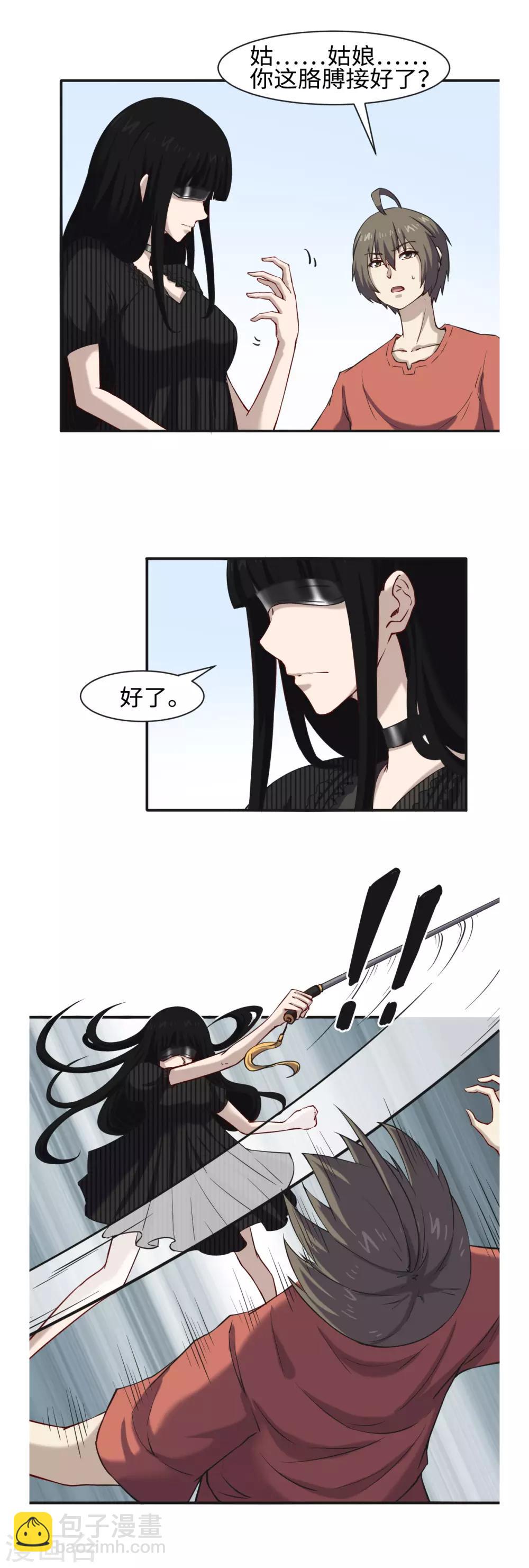 第46话 艳祸2