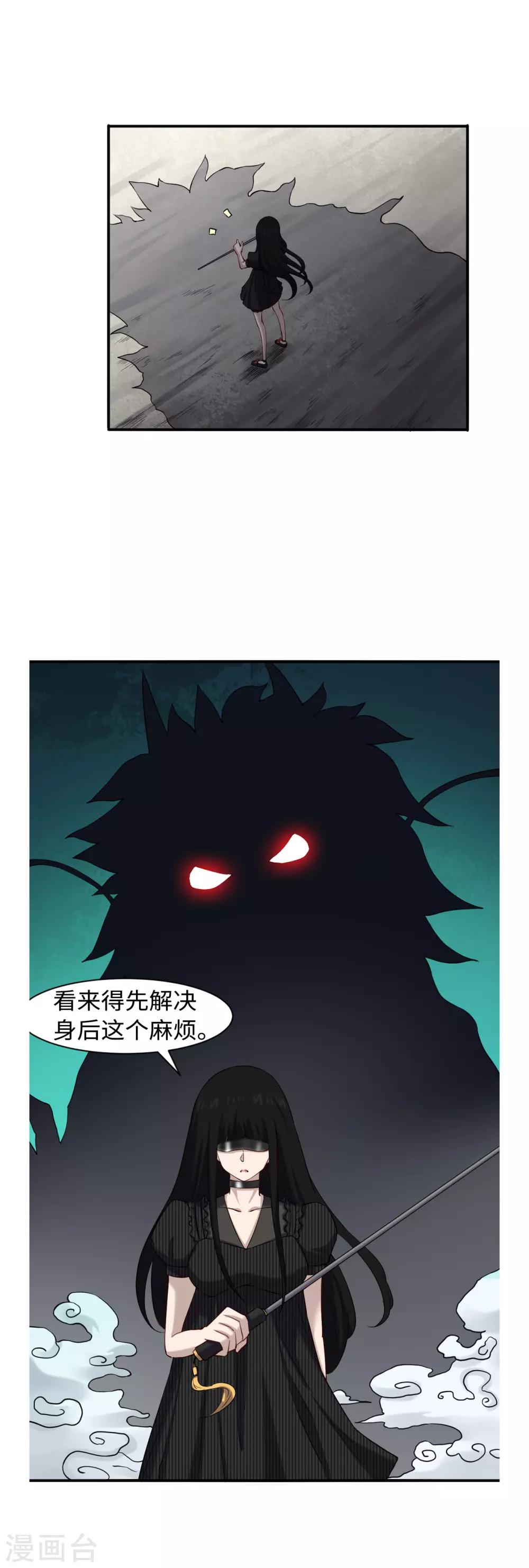 第46话 艳祸4