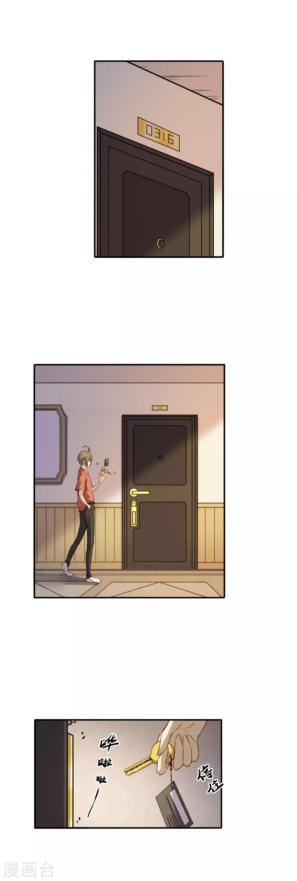 第46话 艳祸9