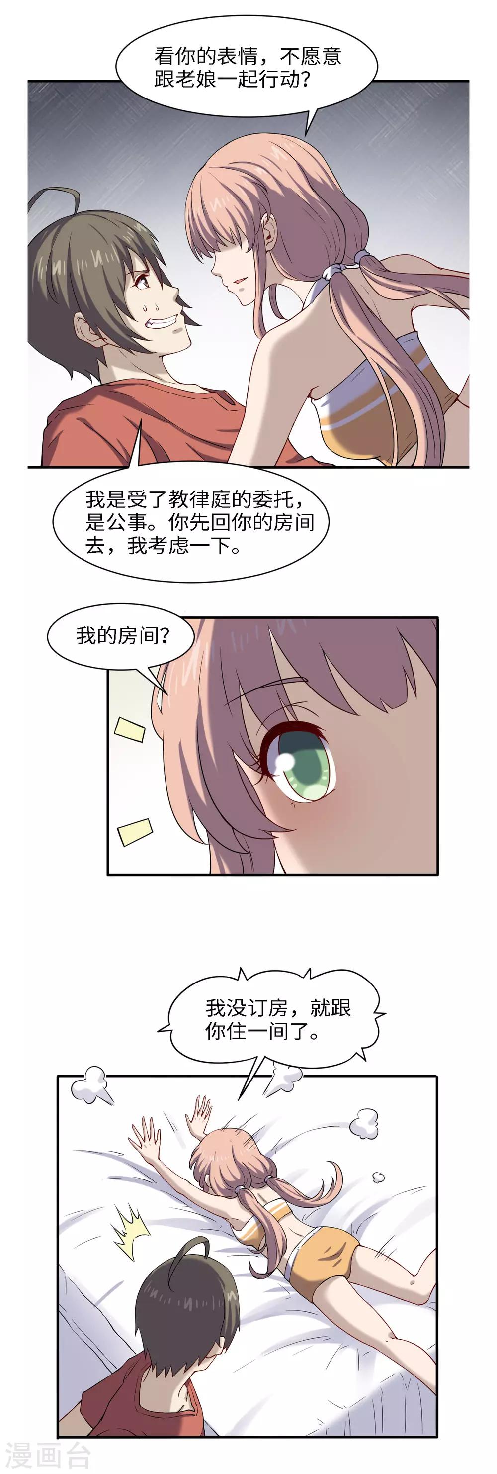 第47话 刻骨铭心12
