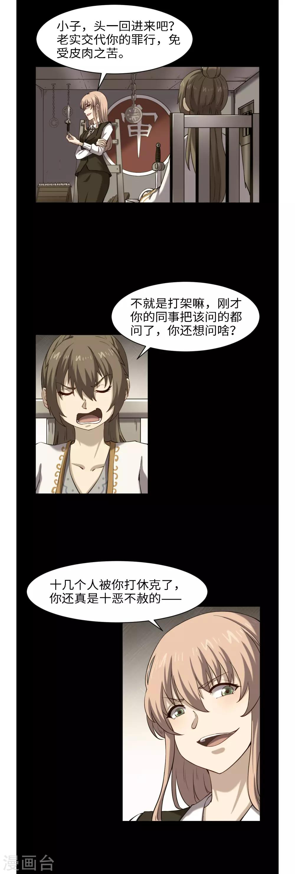 第47话 刻骨铭心4