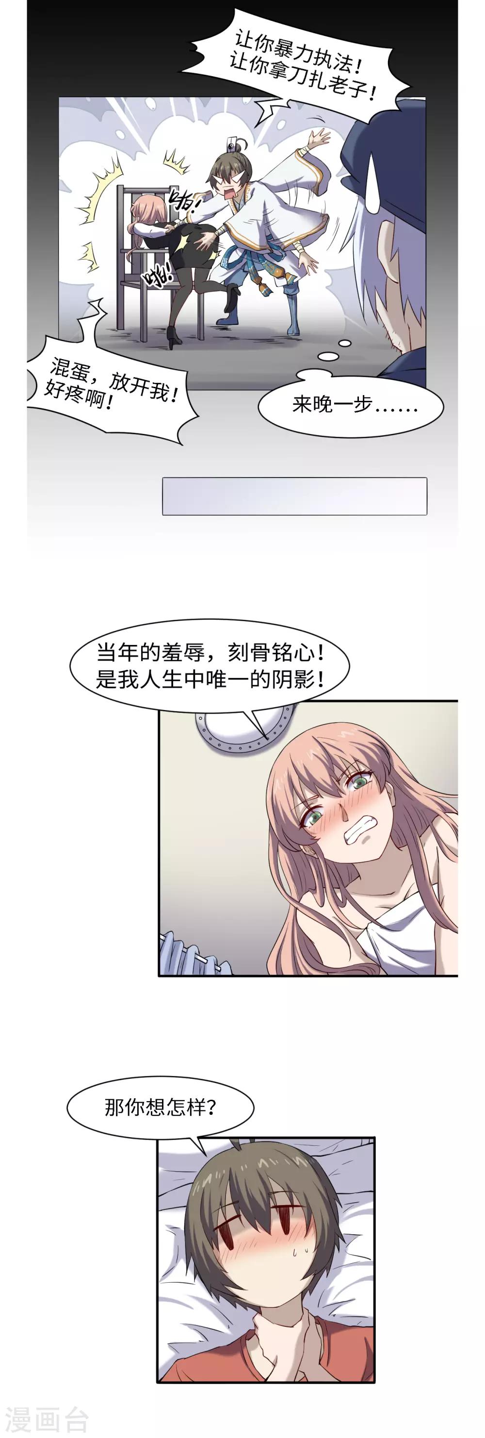 第47话 刻骨铭心6
