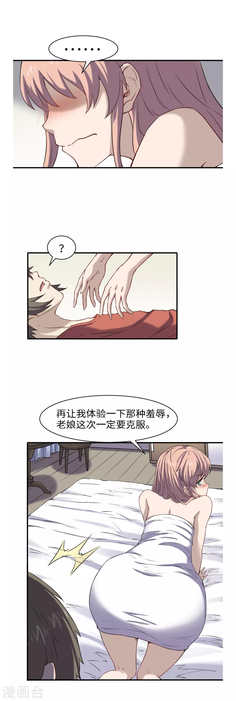 第47话 刻骨铭心7
