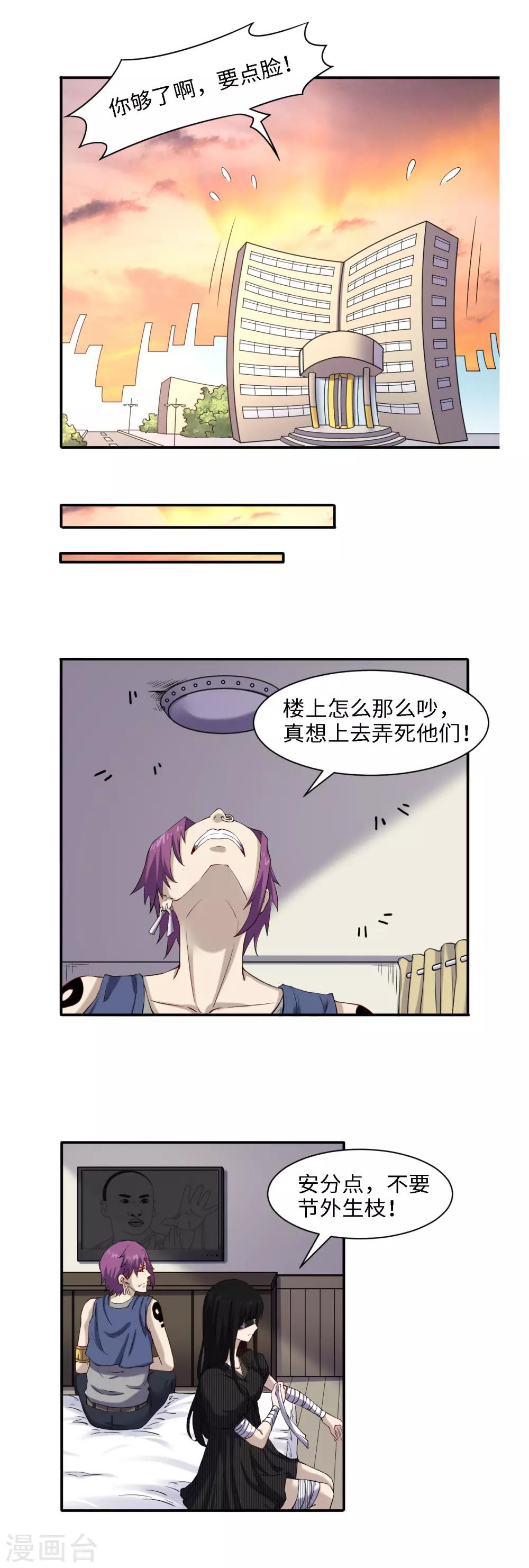 第47话 刻骨铭心8