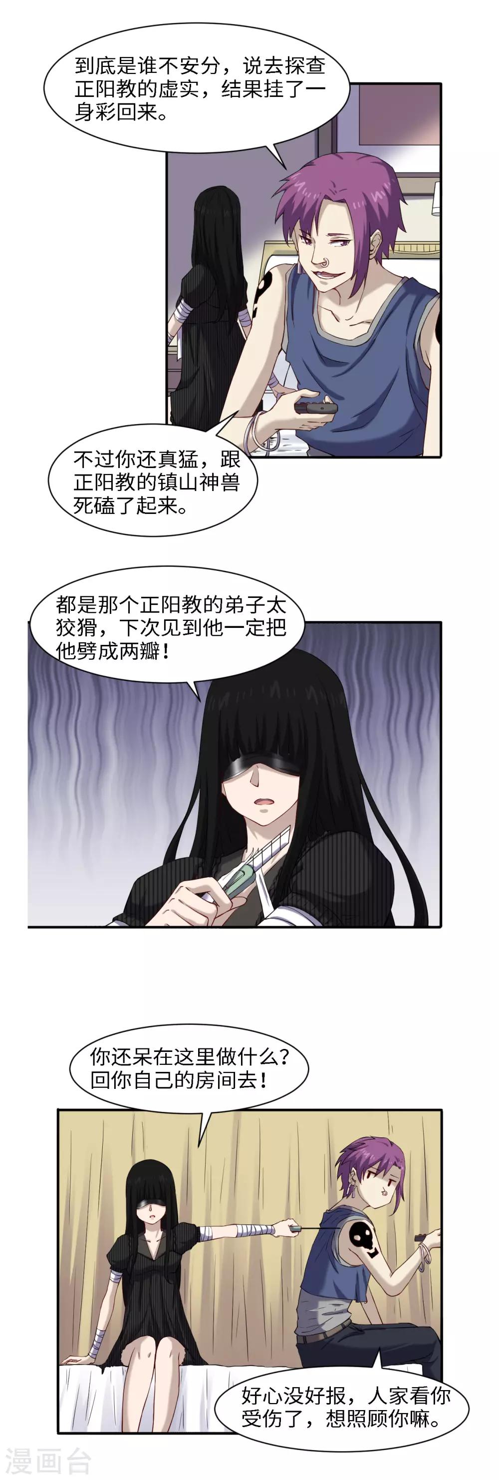 第47话 刻骨铭心9