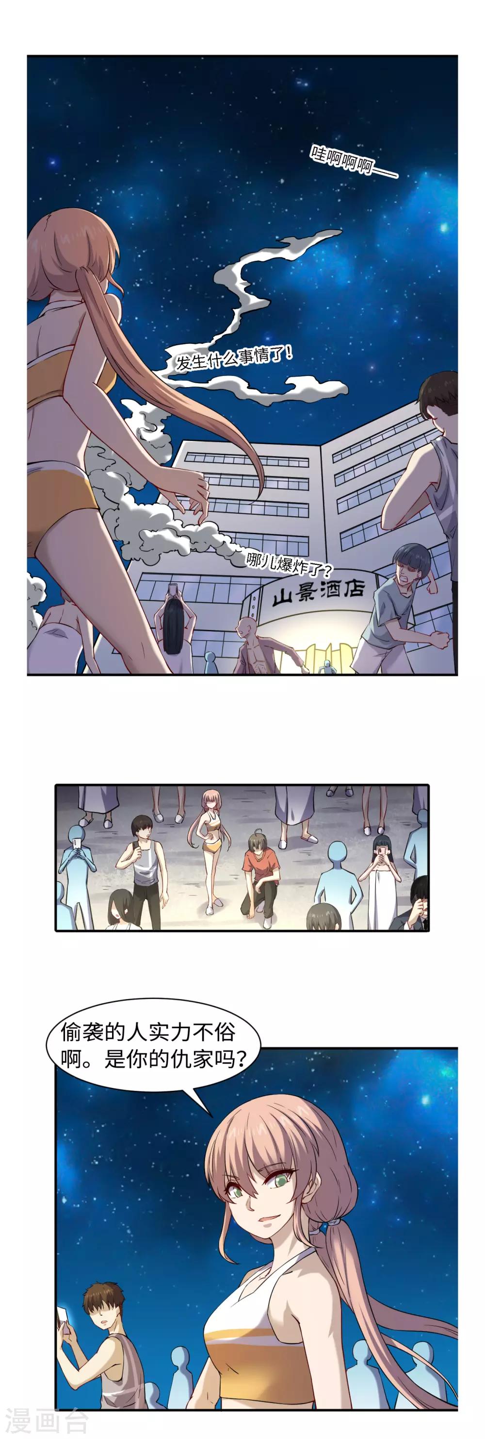 第49话 风雨欲来1