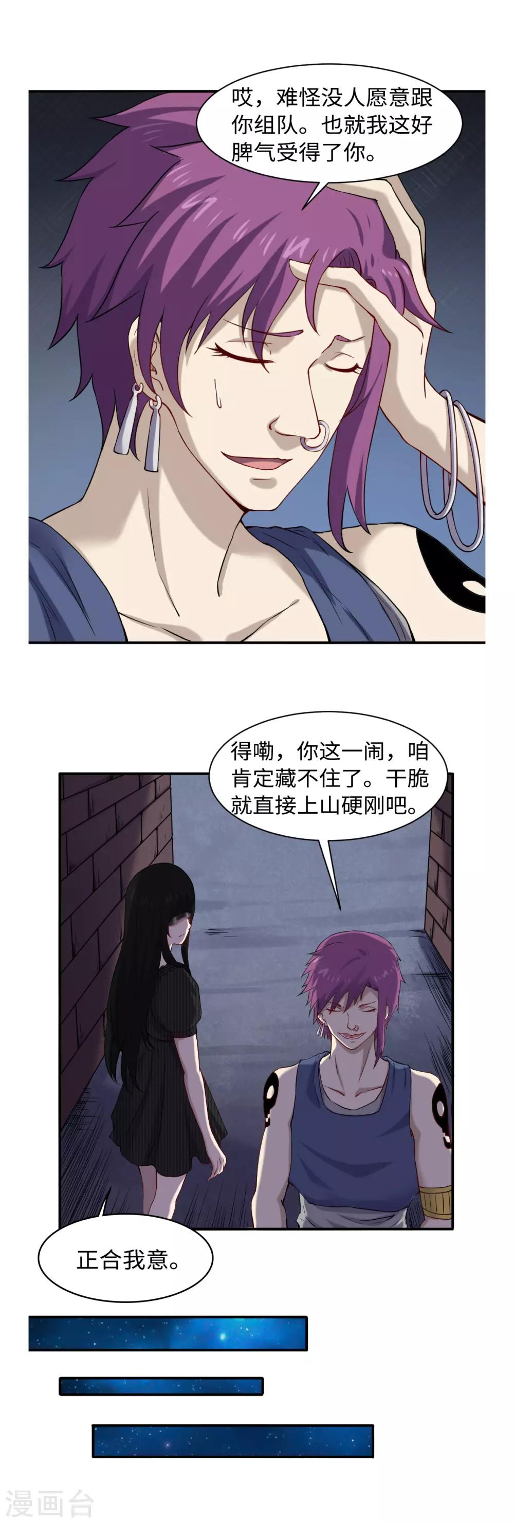 第49话 风雨欲来3