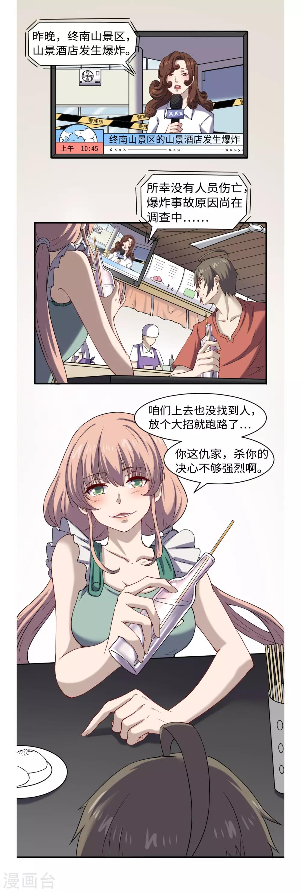 第49话 风雨欲来4