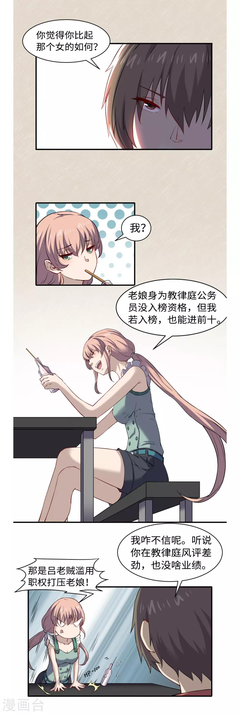 第49话 风雨欲来6