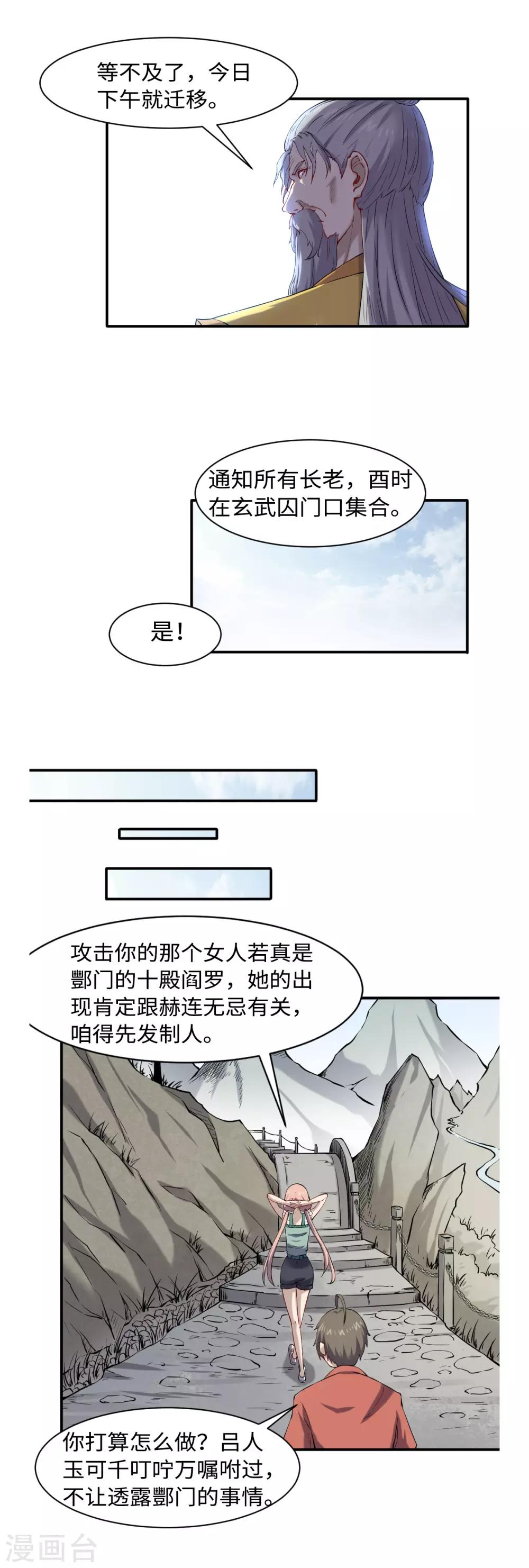 第49话 风雨欲来9