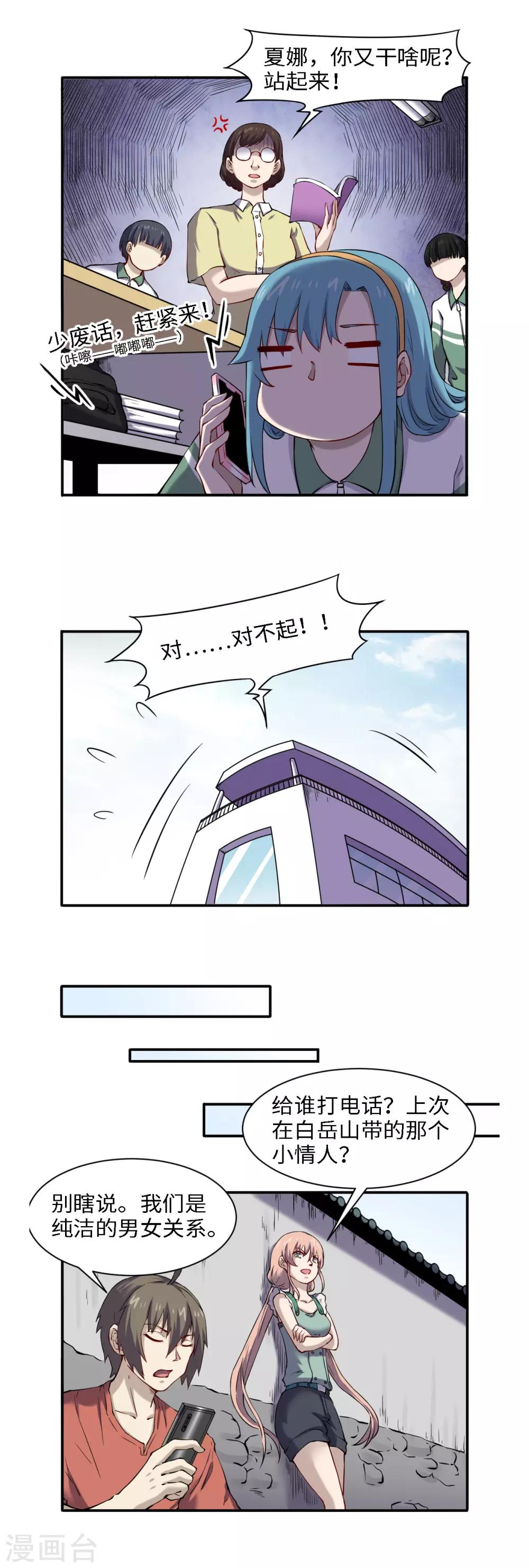 第50话 有进无出13