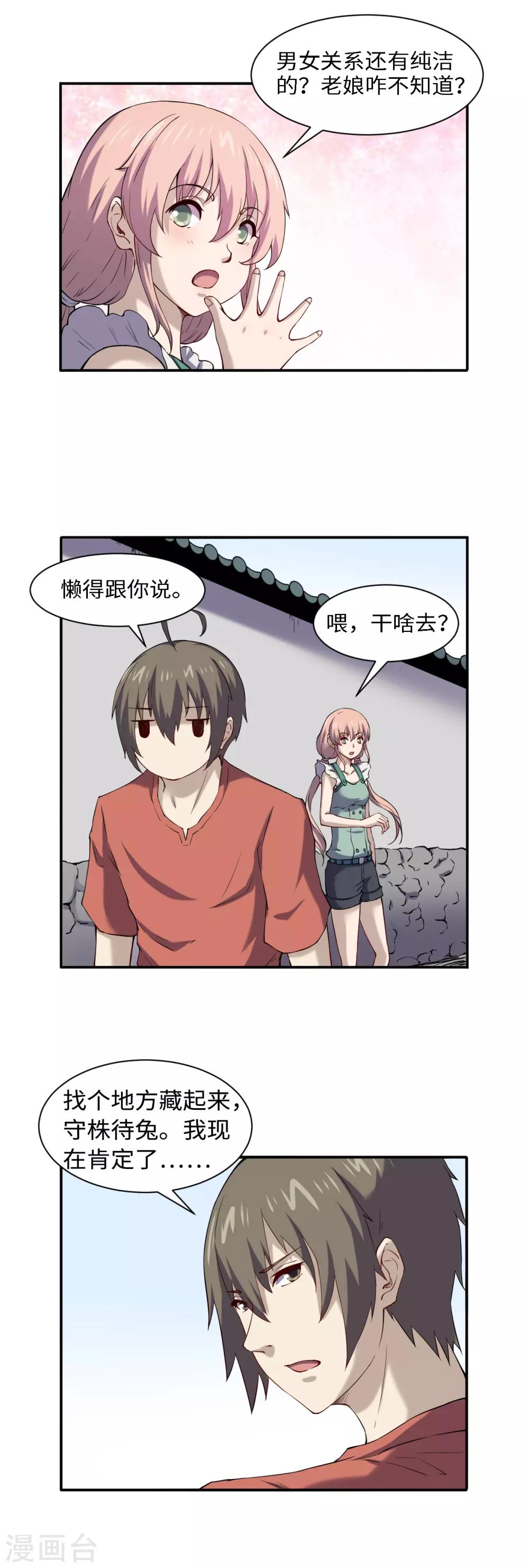 第50话 有进无出14