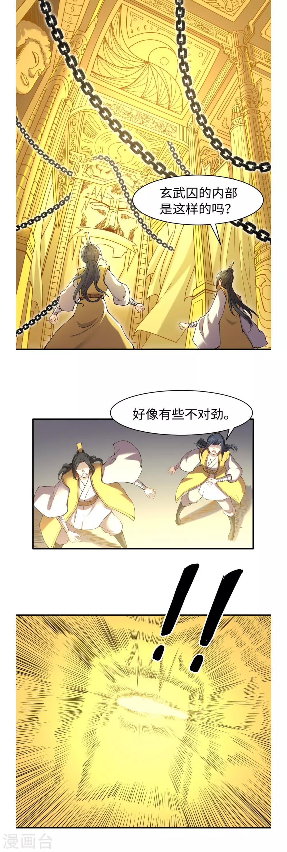 第50话 有进无出2