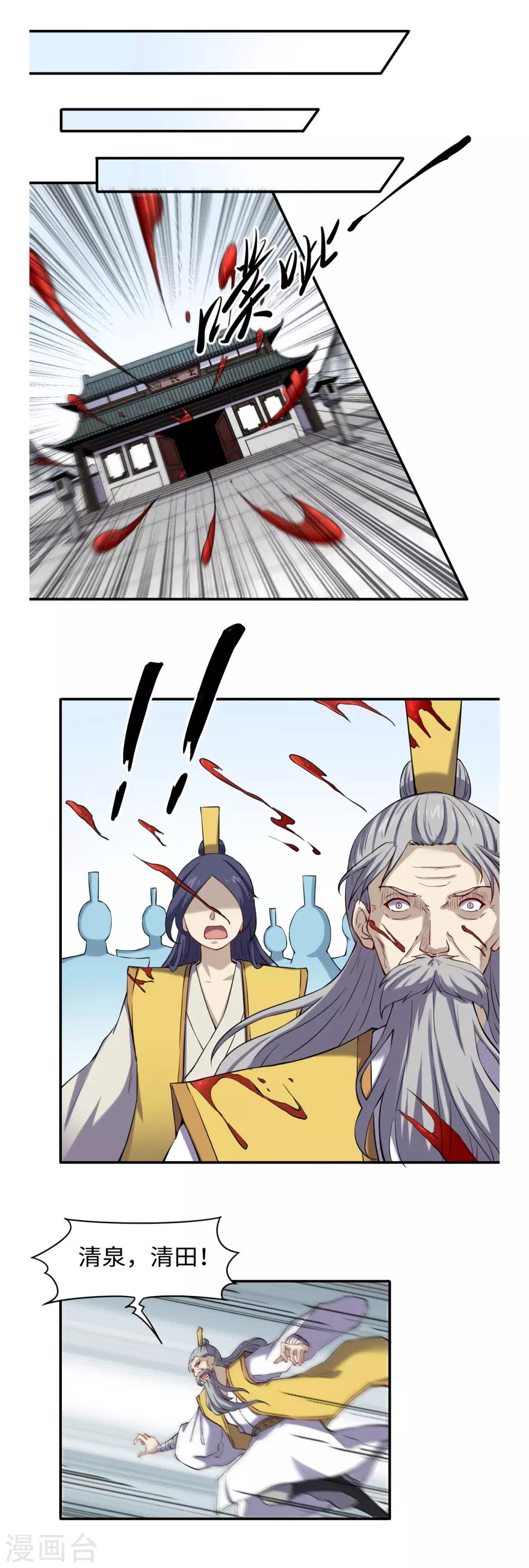 第50话 有进无出3