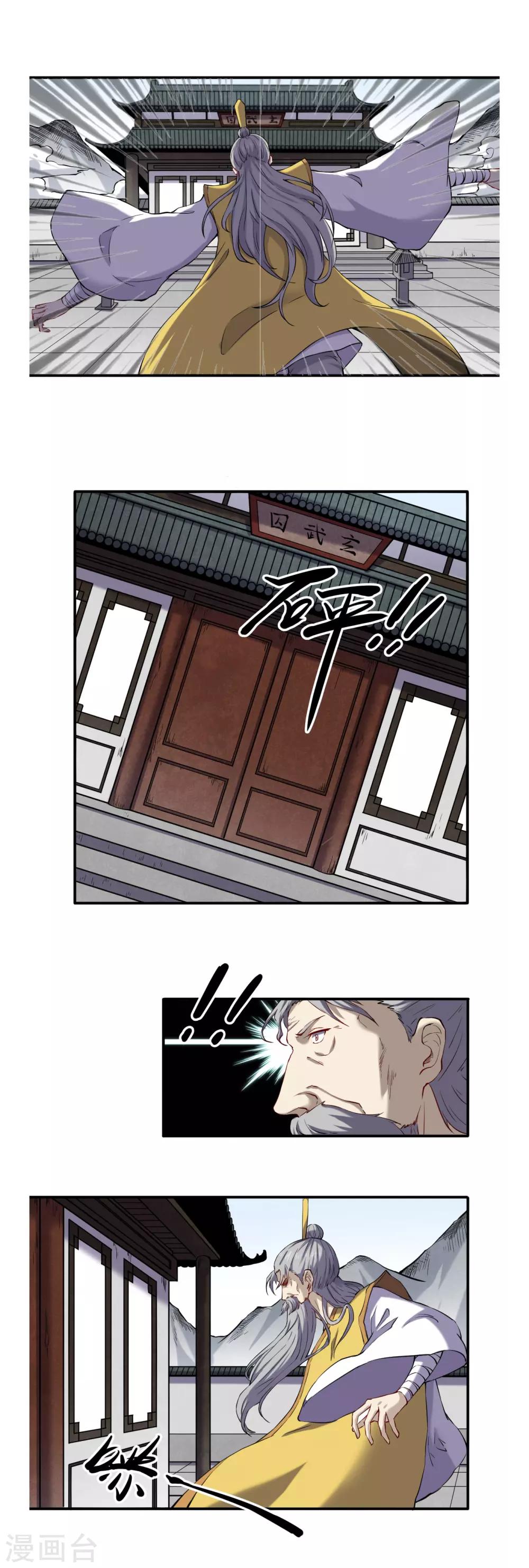 第50话 有进无出4