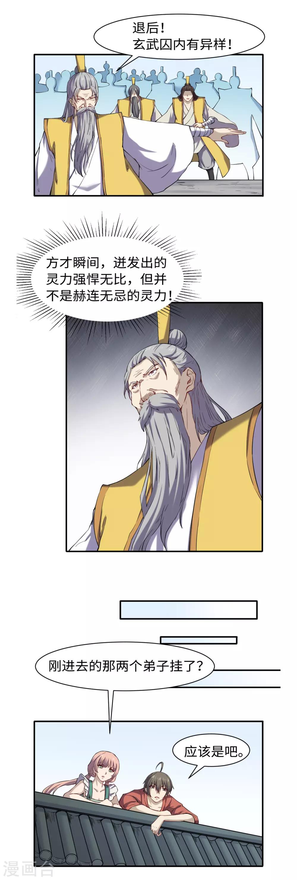 第50话 有进无出5