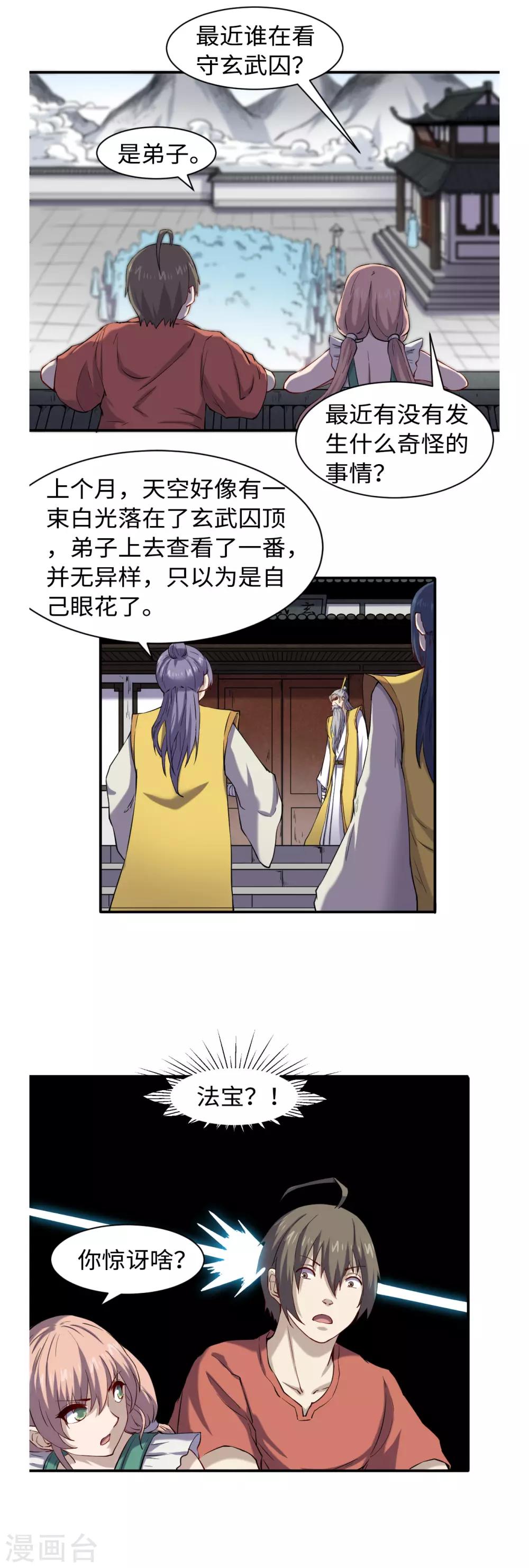 第50话 有进无出6