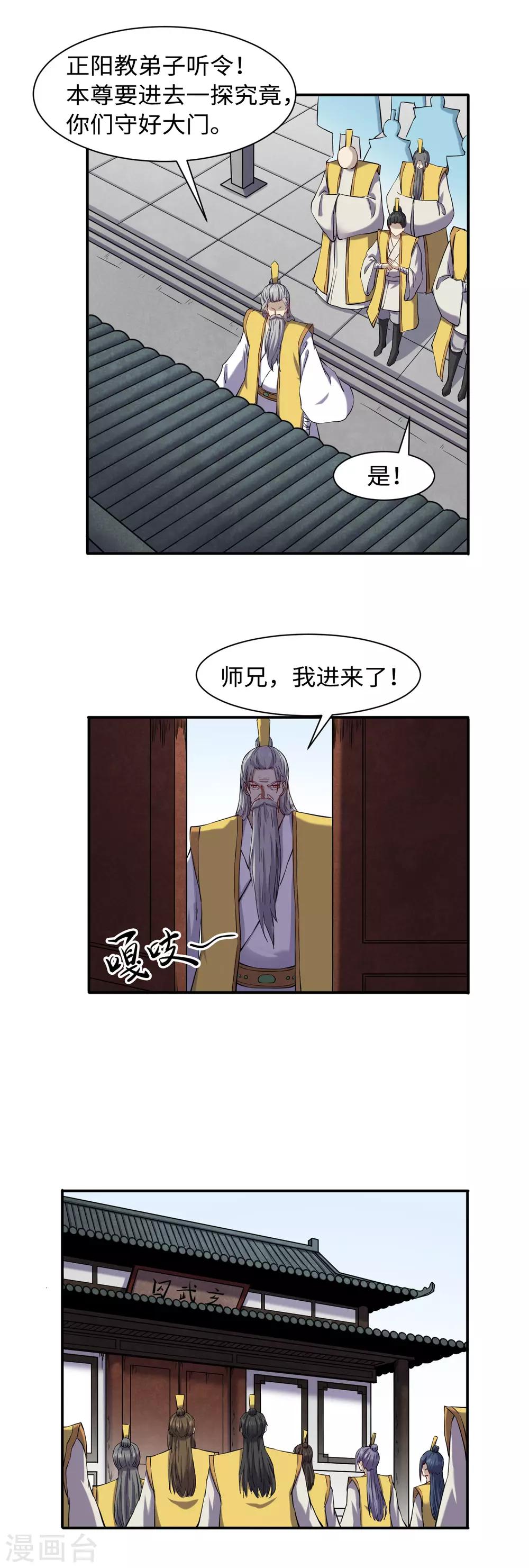 第50话 有进无出7