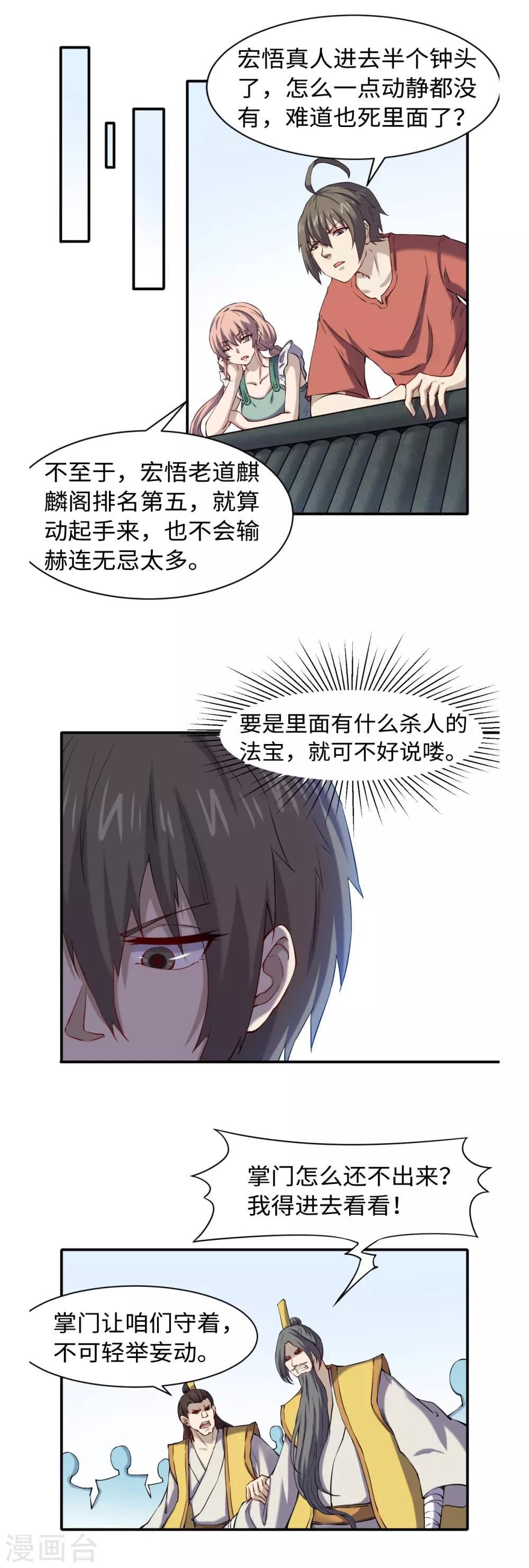 第50话 有进无出8