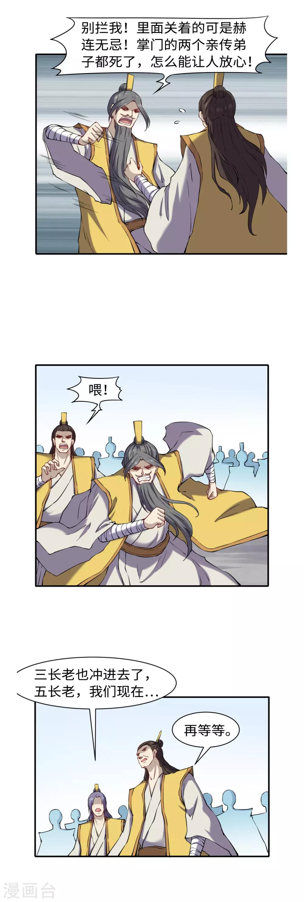 第50话 有进无出9