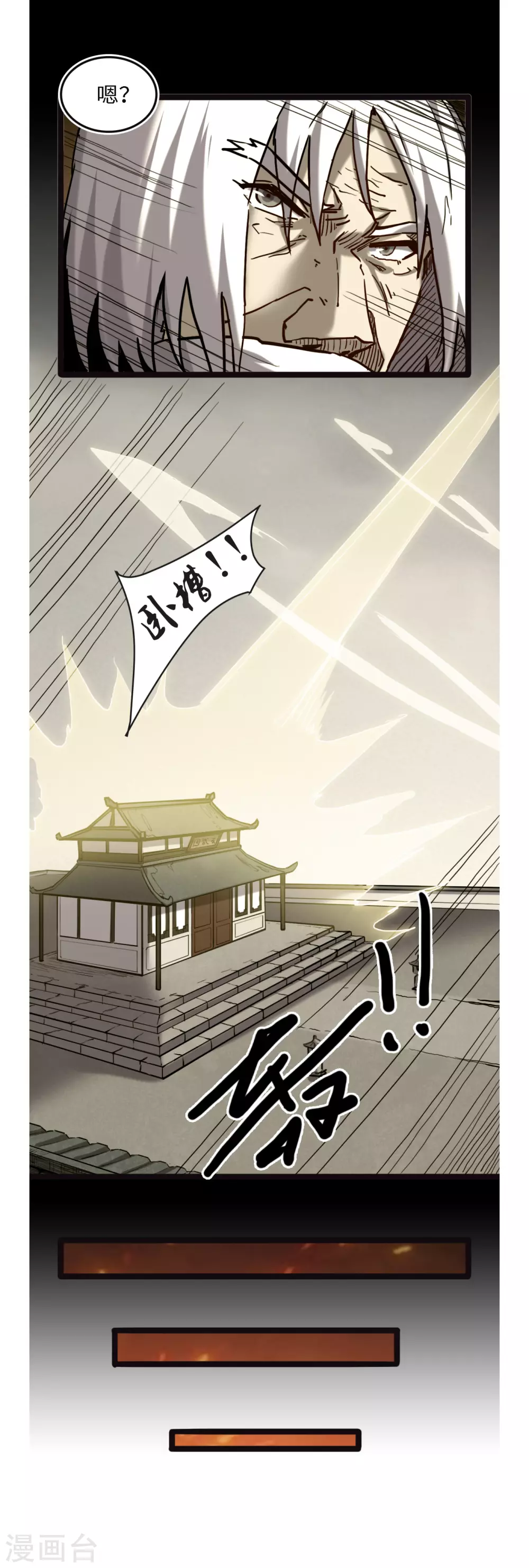 第53话 心魔苏醒3