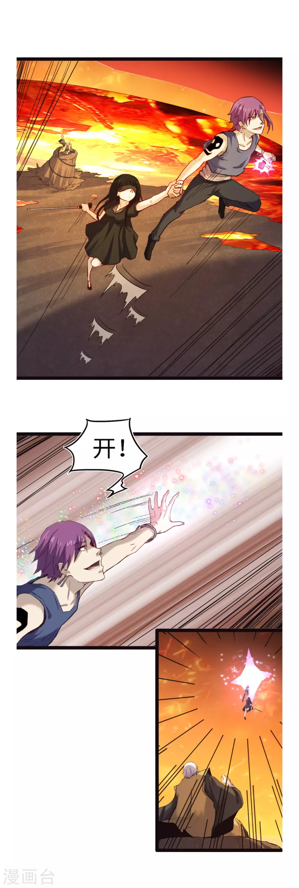 第53话 心魔苏醒7