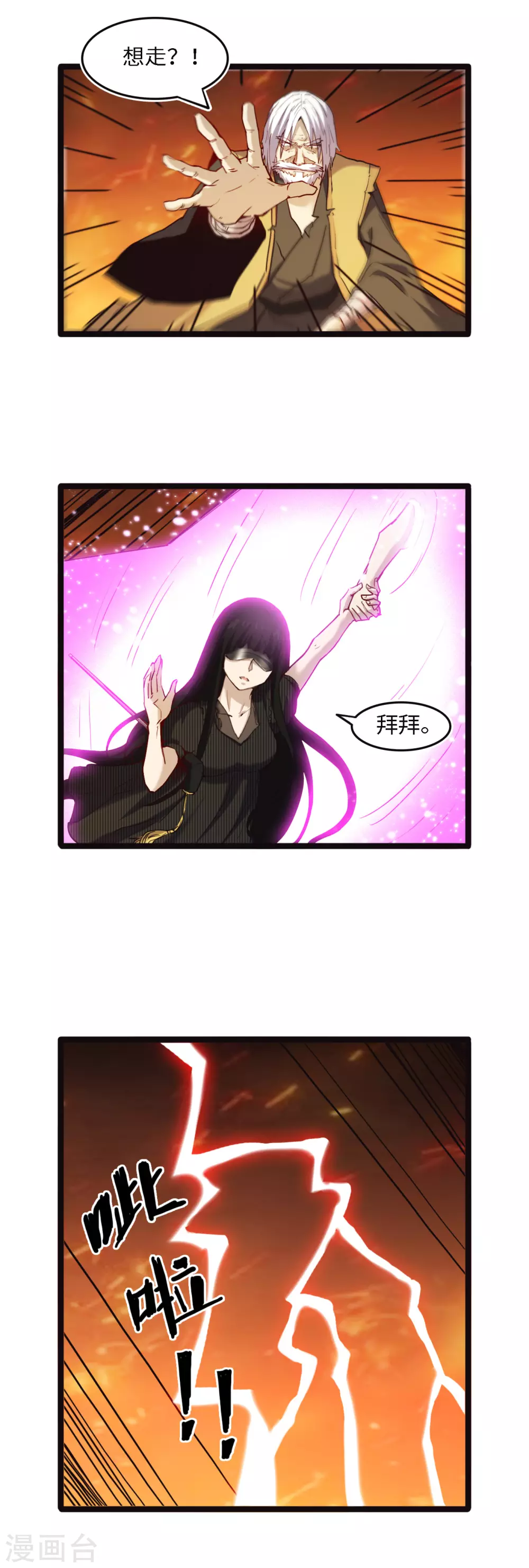 第53话 心魔苏醒8