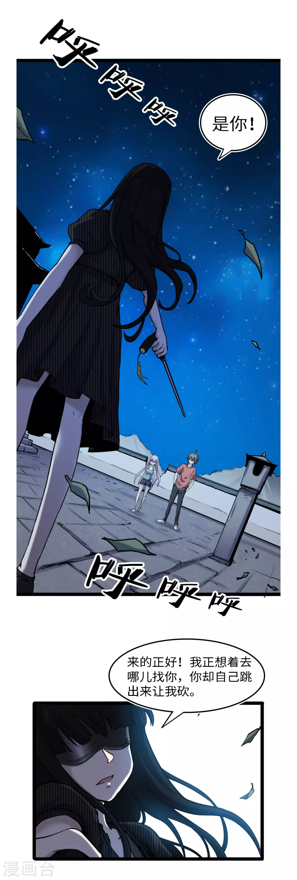 第54话 丧门星12