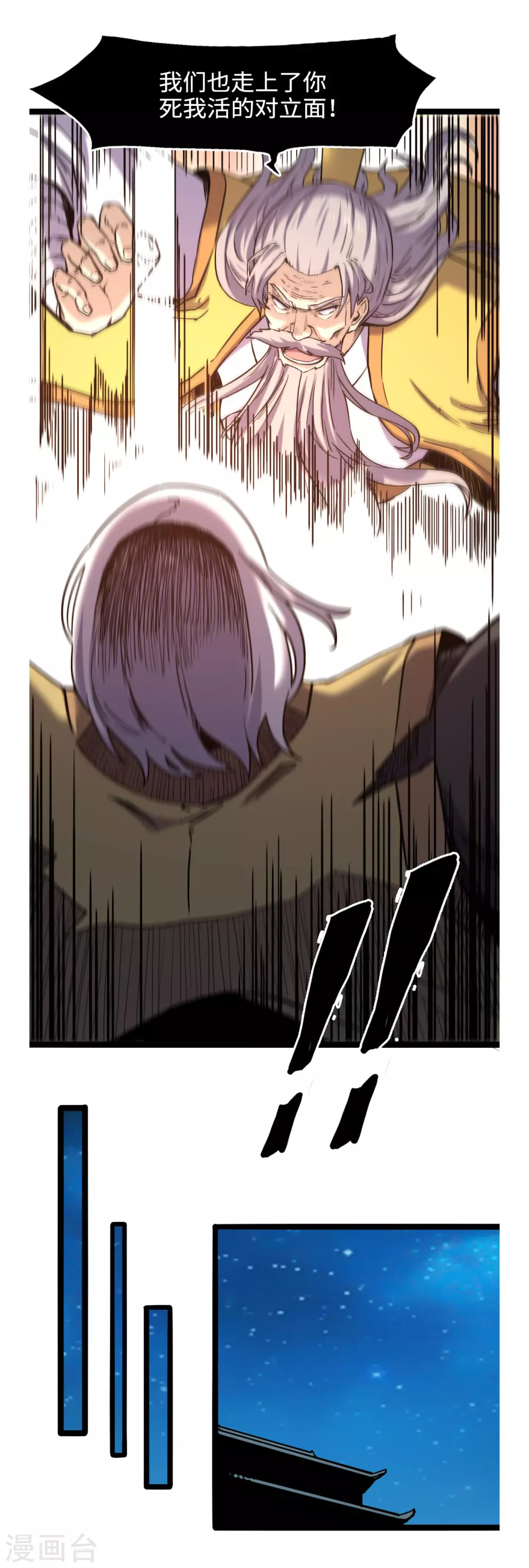 第54话 丧门星6