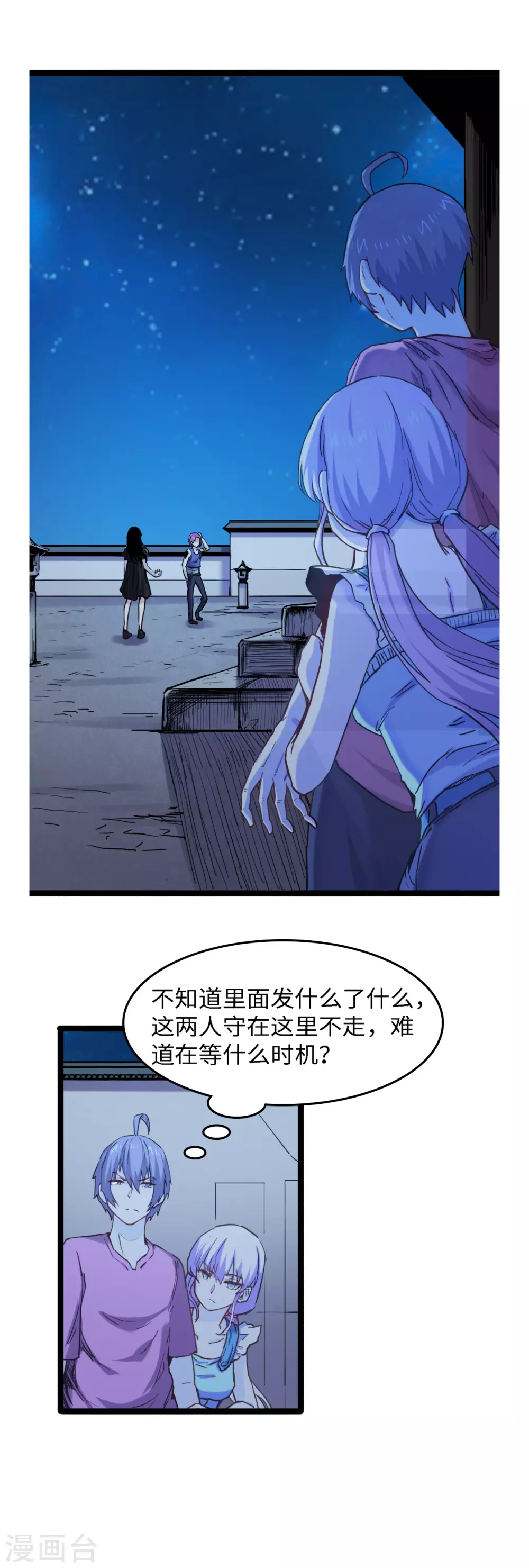 第54话 丧门星7