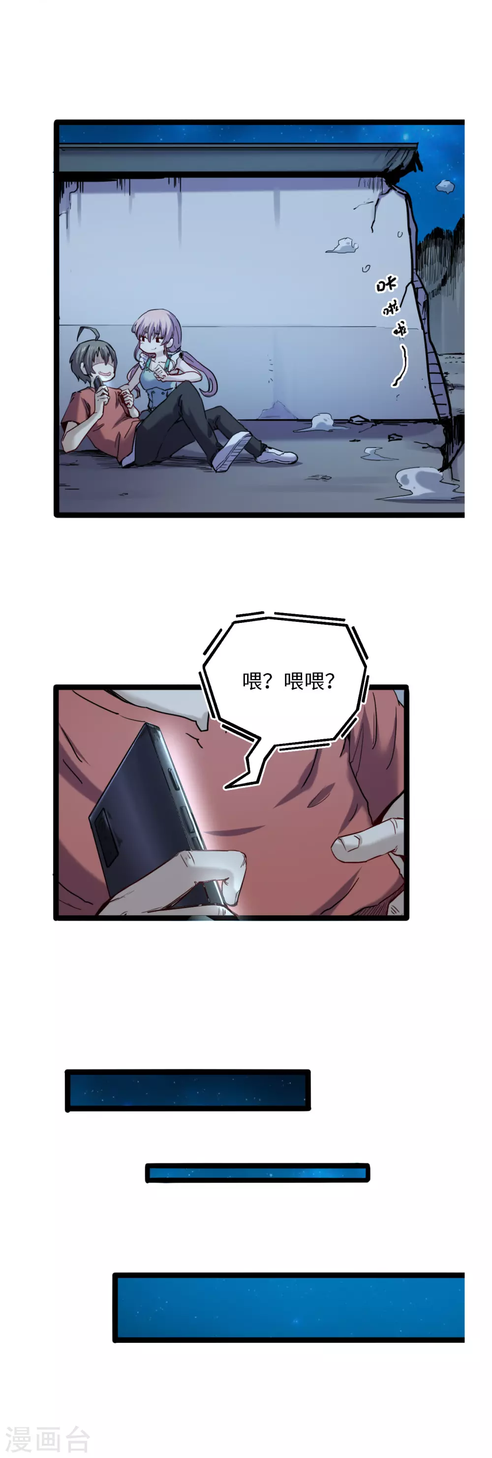 第54话 丧门星9