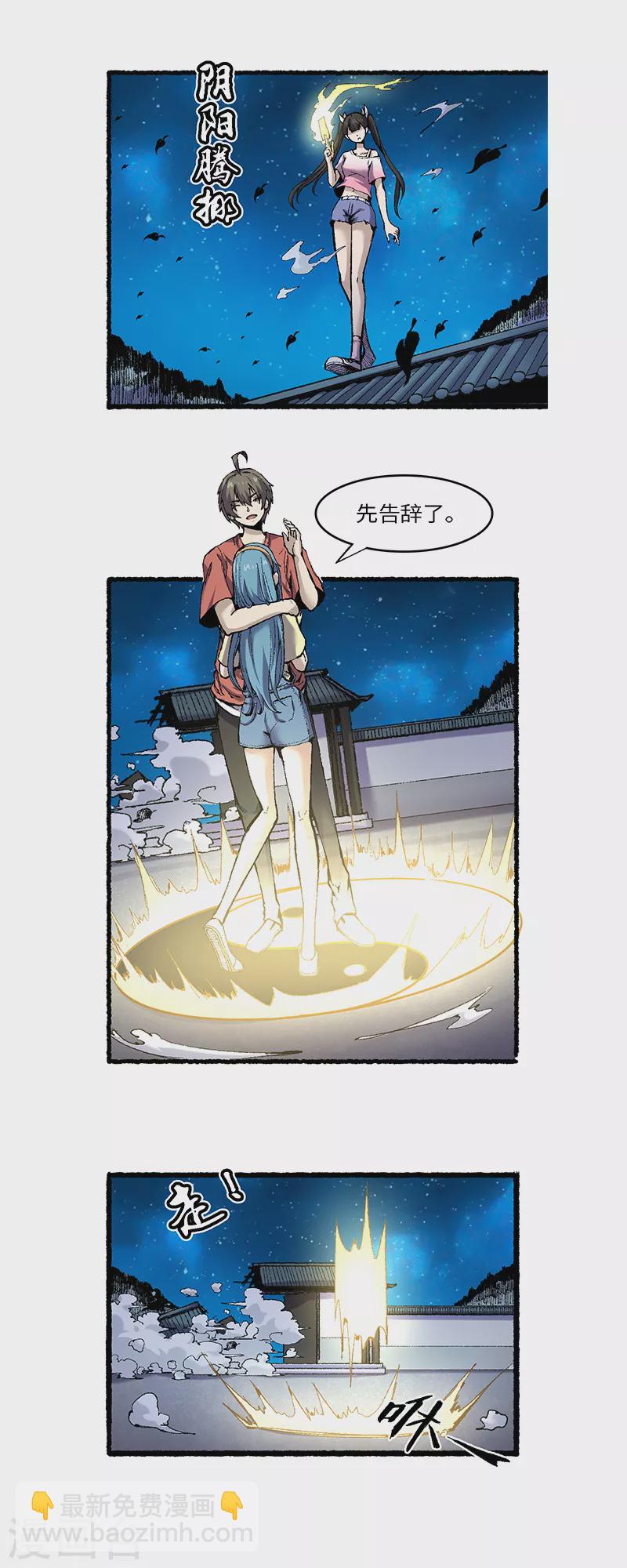第60话 黄雀8