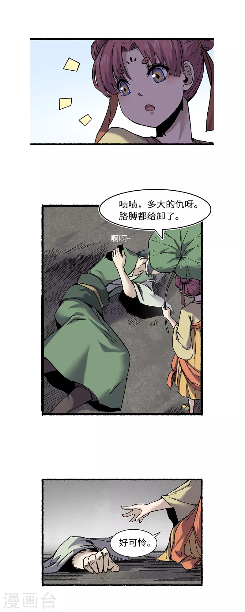 第63话 一头猪0