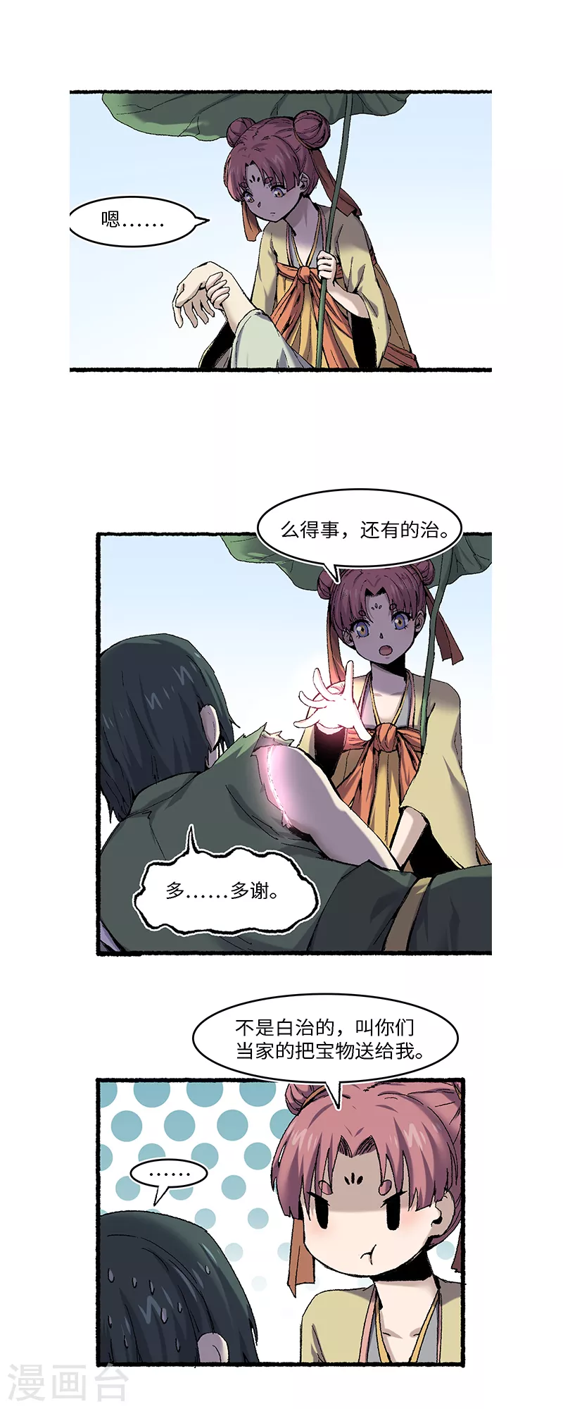第63话 一头猪1