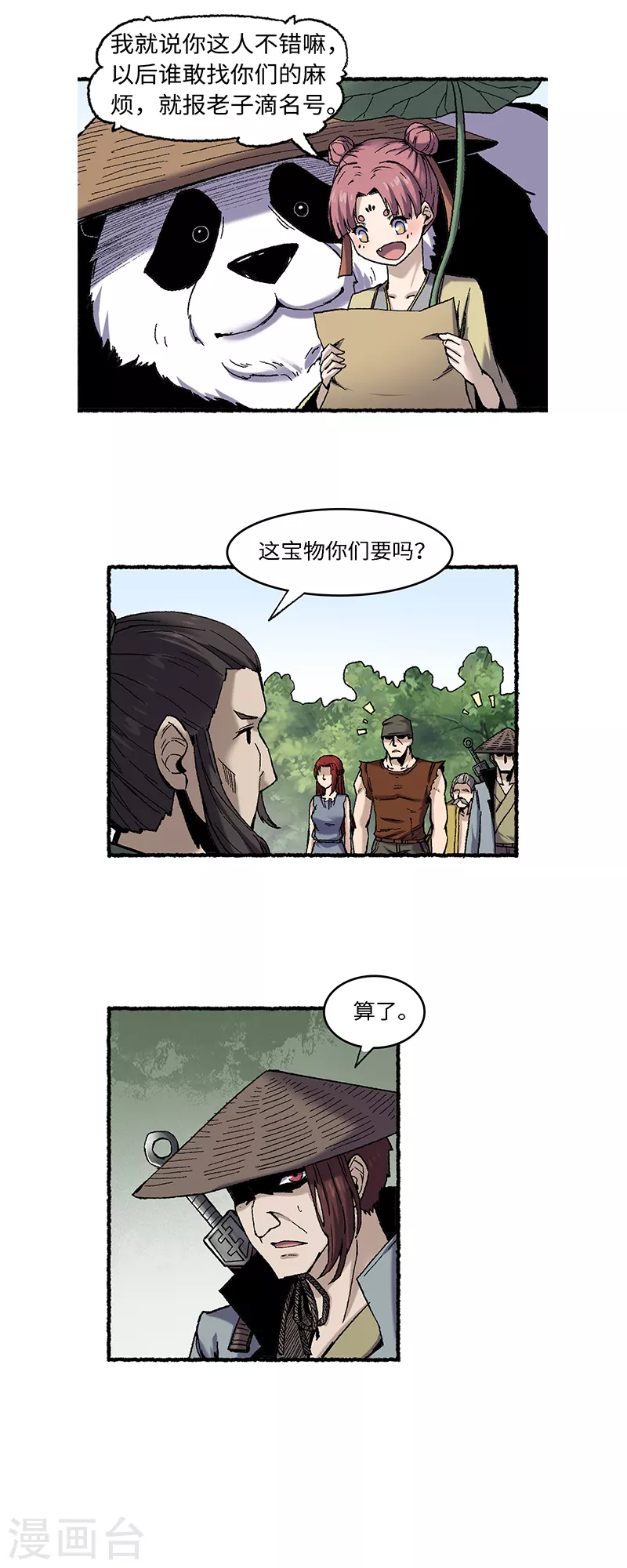 第63话 一头猪11