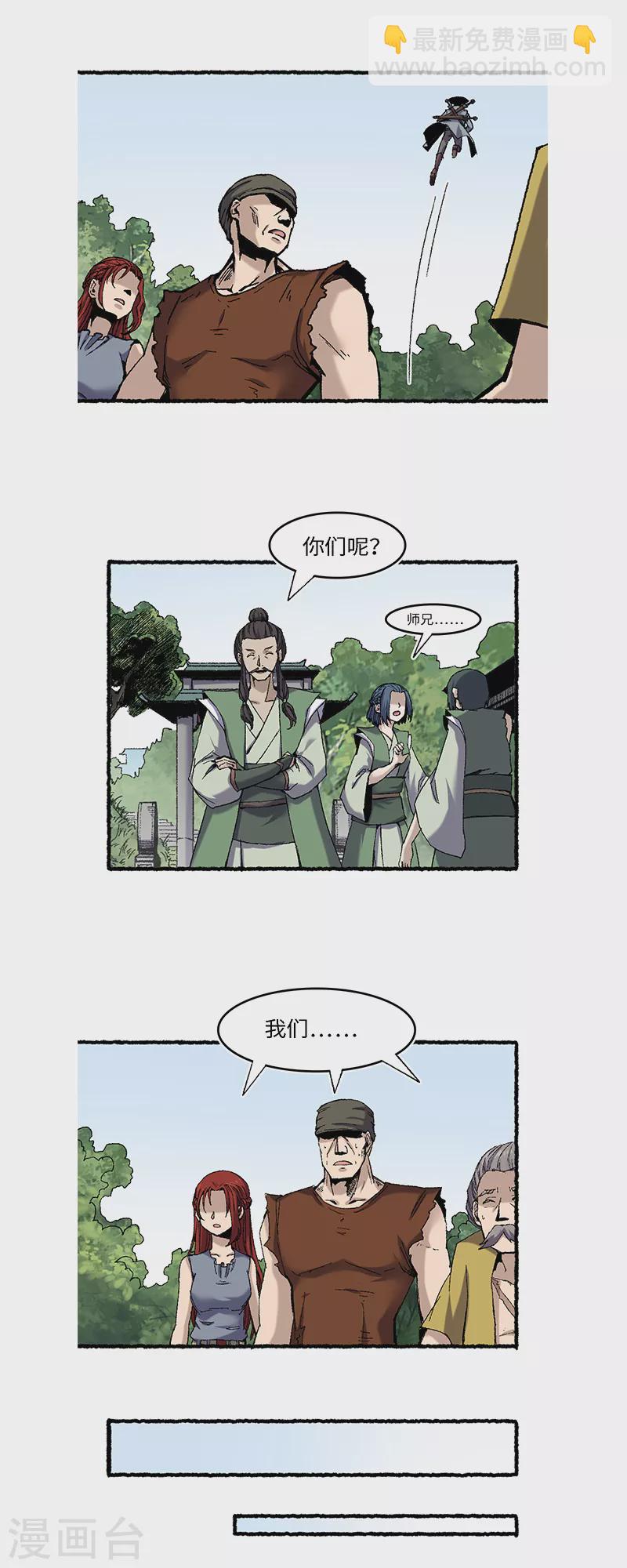 第63话 一头猪12