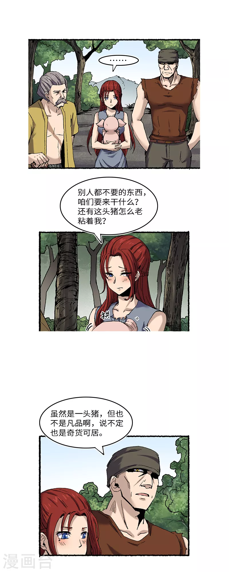 第63话 一头猪13