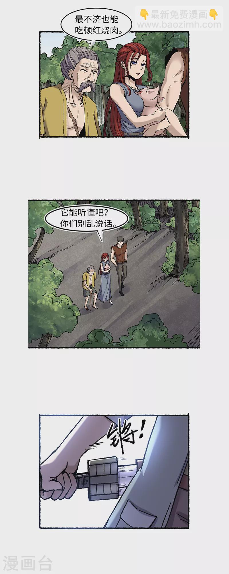 第63话 一头猪14