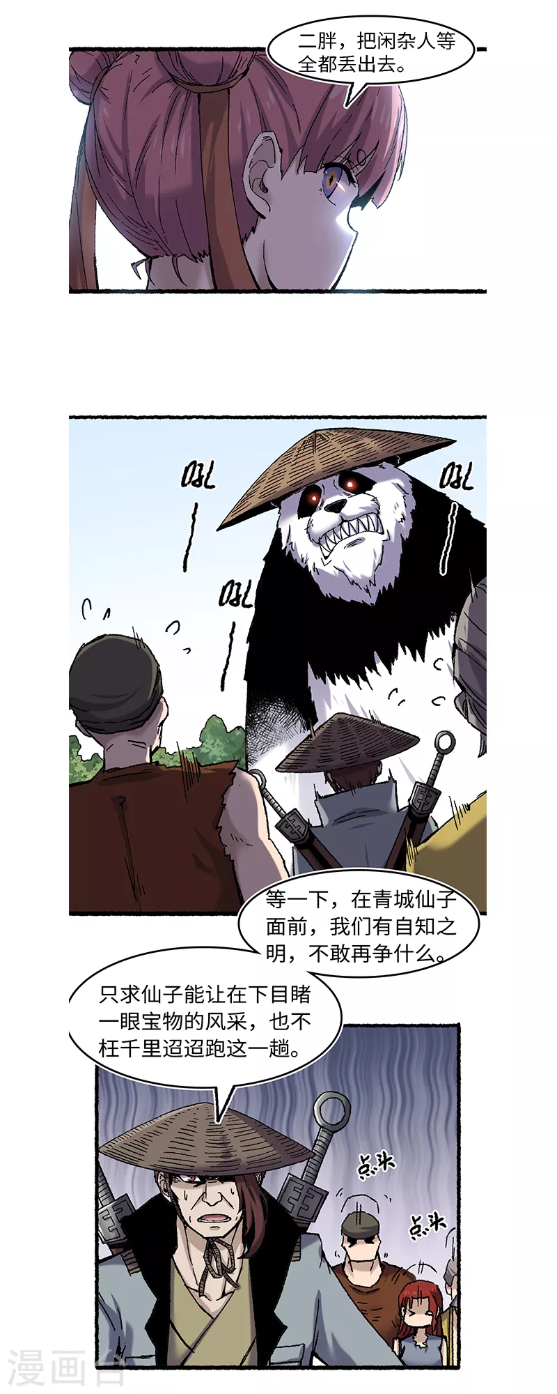 第63话 一头猪2