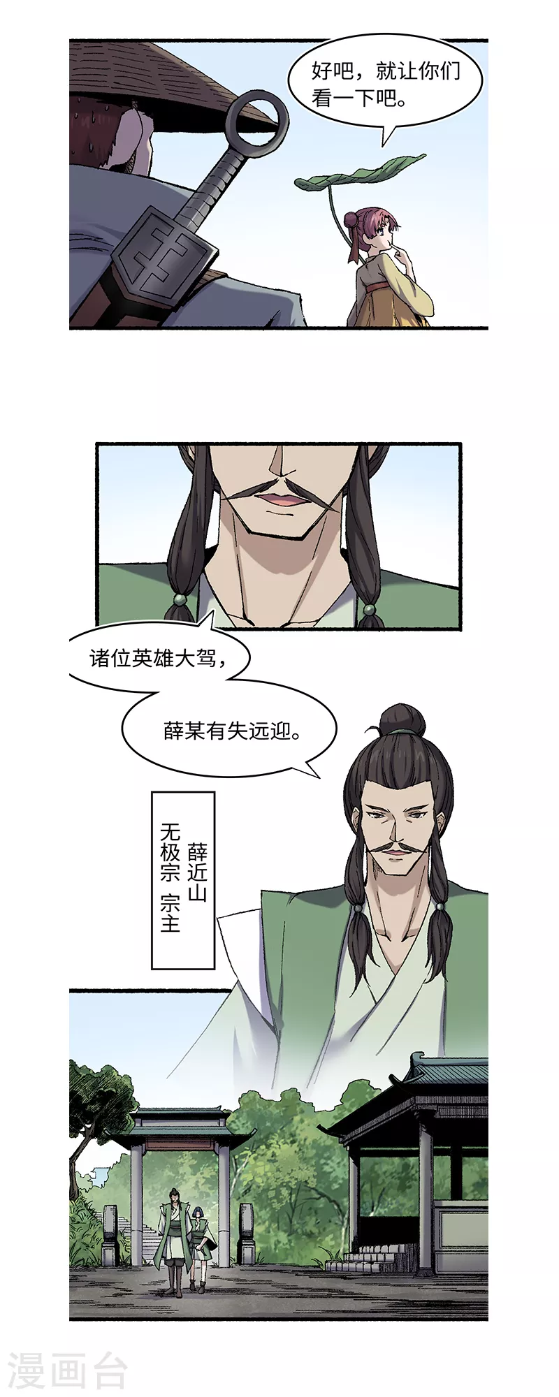 第63话 一头猪3