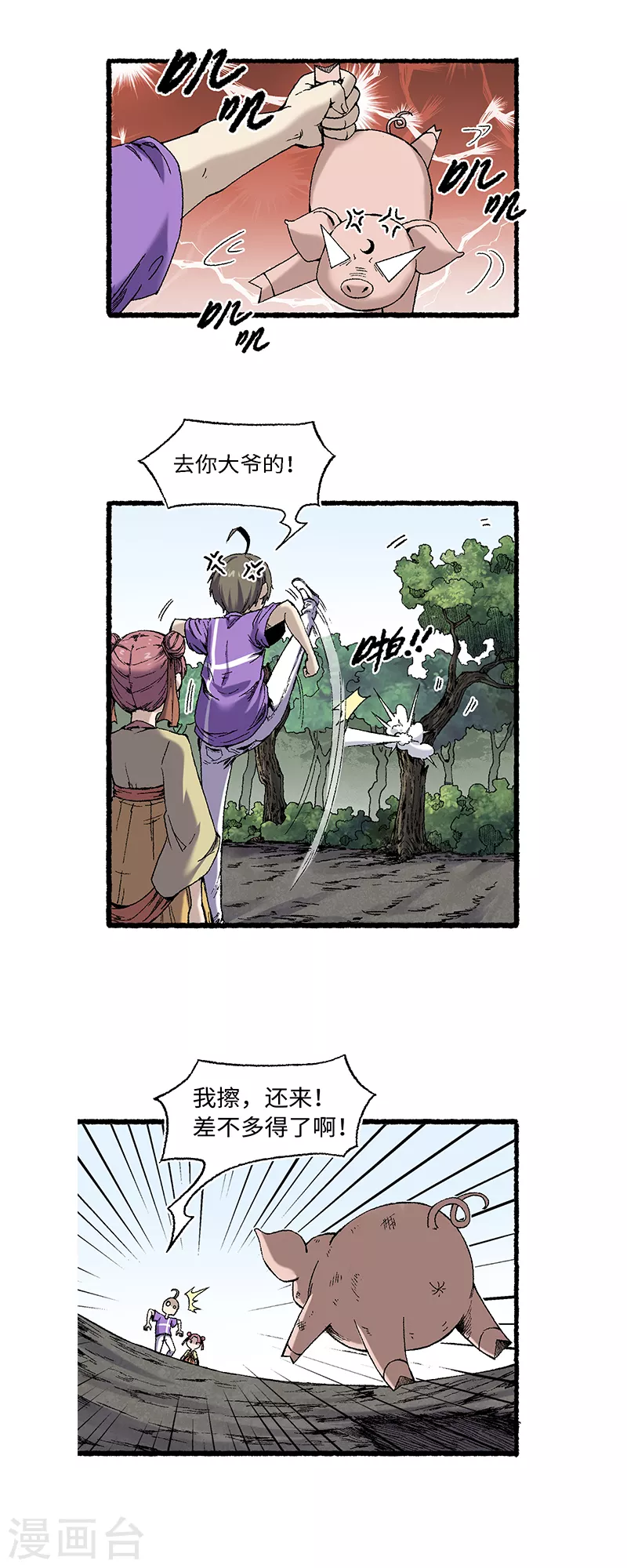 第66话 哮天0