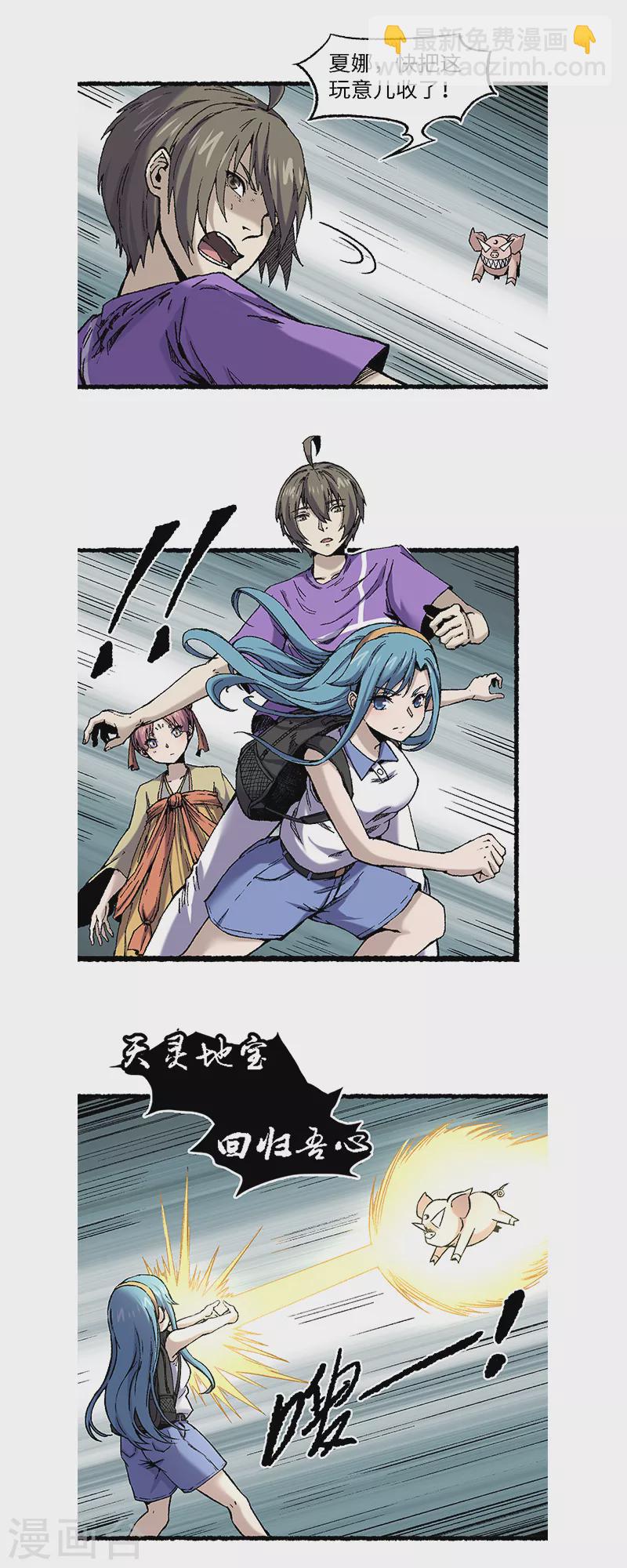 第66话 哮天1