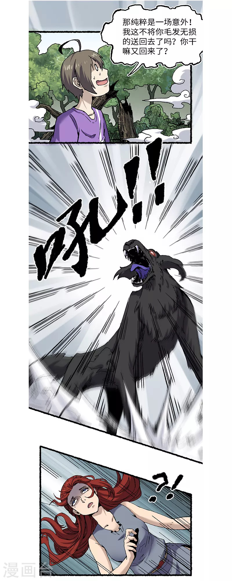 第66话 哮天11
