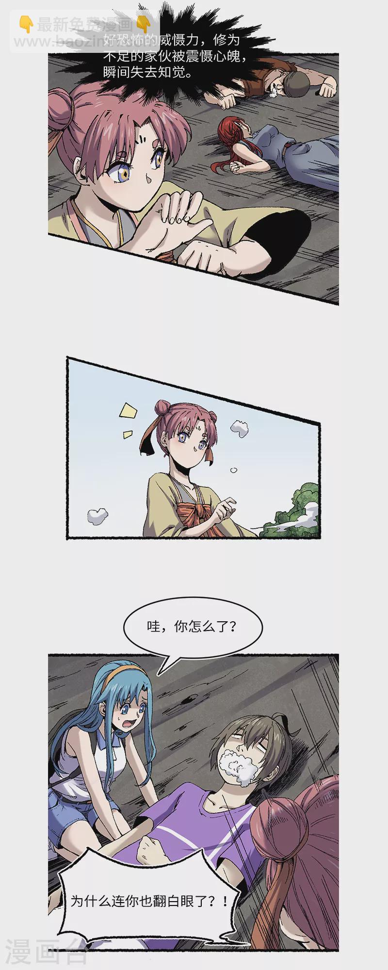 第66话 哮天12