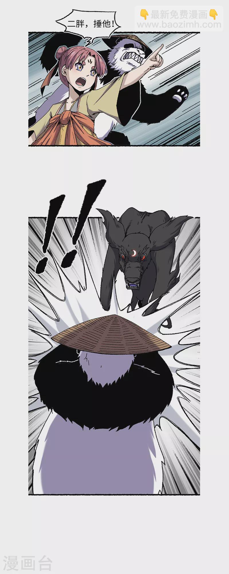 第66话 哮天17