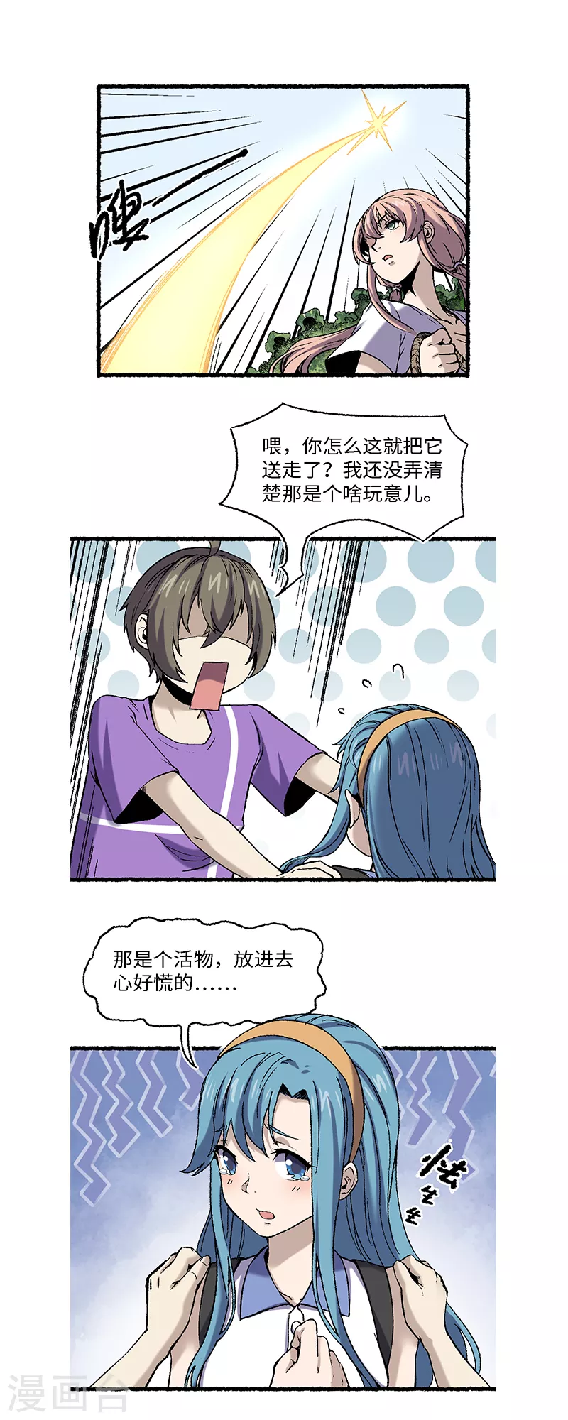第66话 哮天3